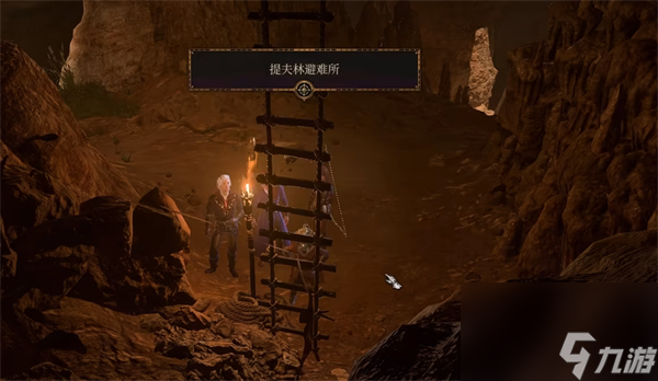 《博德之门3》摩尔后续所在地一览
