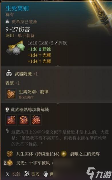 《博德之门3》重击投掷流搭配心得