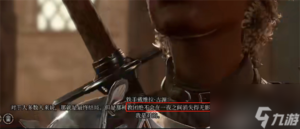 博德之门3罗根神父是怎么死的 博德之门3罗根神父剧情介绍