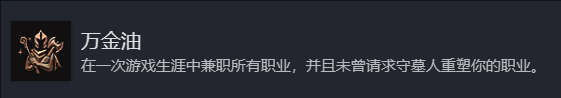 《博德之门3》全成就攻略