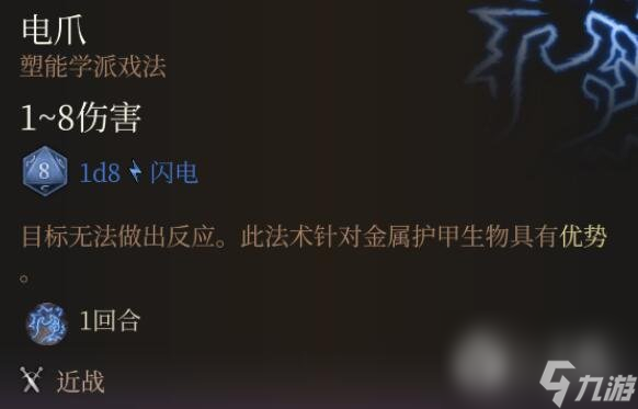 博德之门30环法术哪个最强丨博德之门3法术0环排名是什么