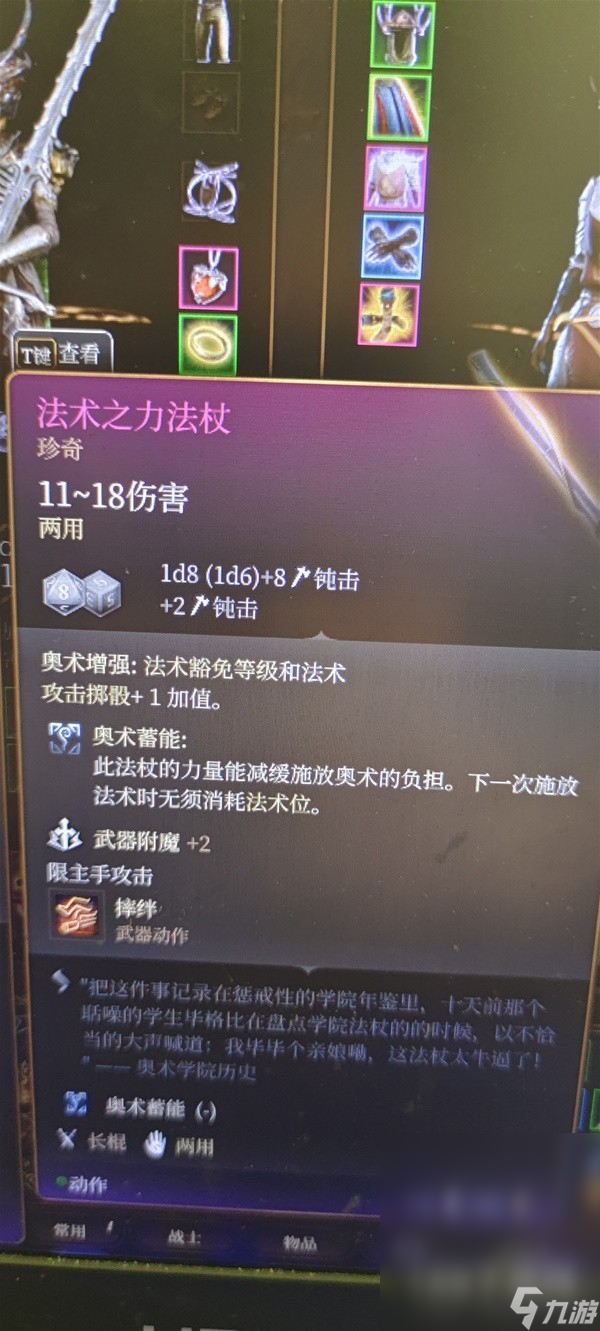 博德之门3生命牧师流影心构筑攻略