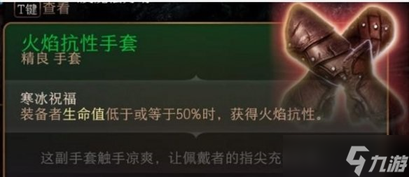 博德之门3火焰套怎么获得