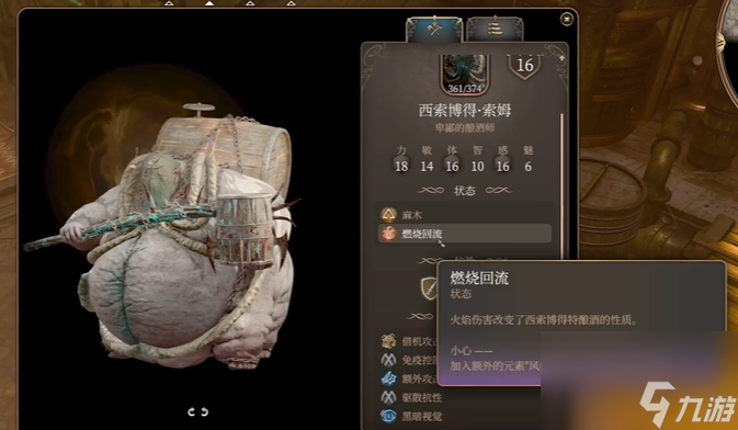 博德之门3特殊毒药配方怎么获得-博德之门3特殊毒药配方获得方法
