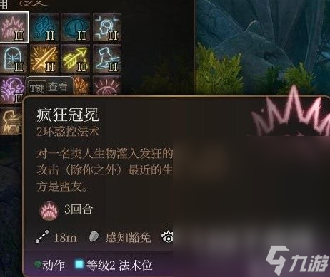 博德之门3法师2环法术推荐及使用指南