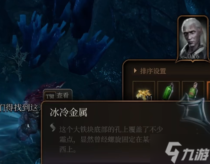博德之门3寒冰法杖悼霜如何获得 博德之门3寒冰法杖悼霜获取攻略