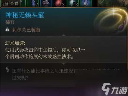 博德之门3剑舞诗人装备