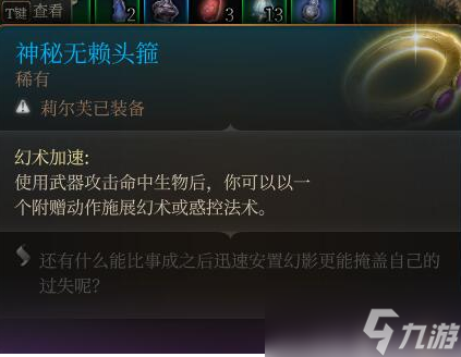 博德之门3剑舞诗人装备选择推荐