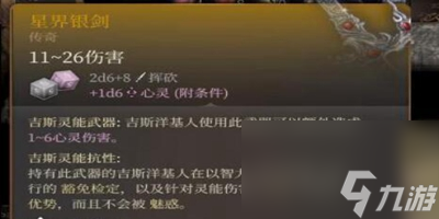 博德之门3艾丽卡位置