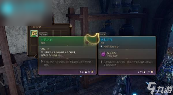 博德之门3火焰之心怎么获取