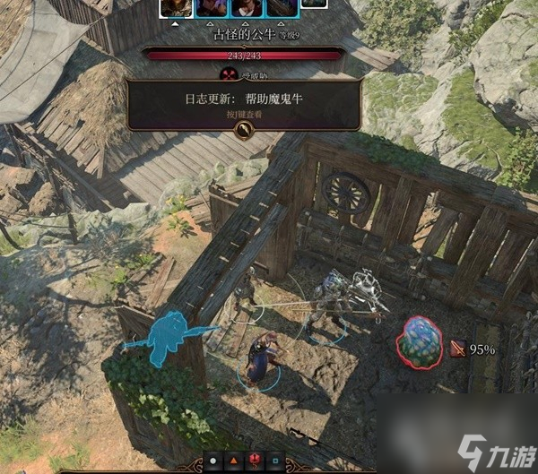 博德之门3第三章古怪的牛任务攻略一览