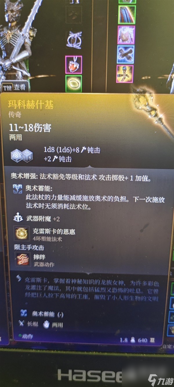 博德之门3生命牧师流影心构筑方法