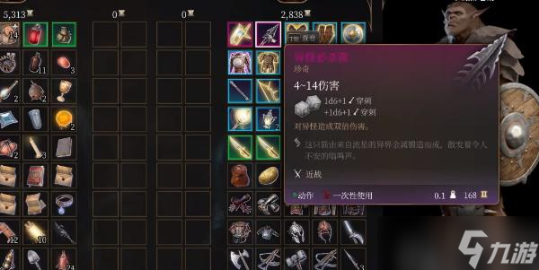 博德之门3异怪必杀箭如何获取