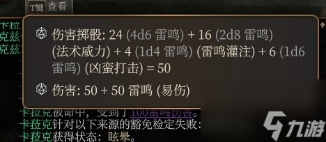 博德之门3风暴圣武士Build攻略