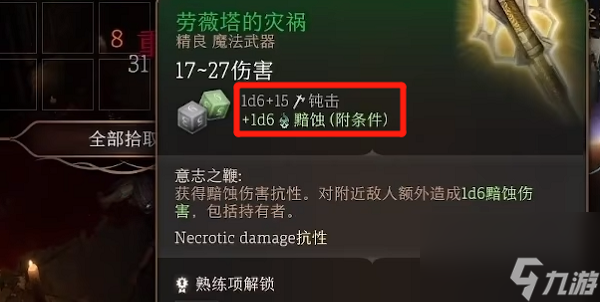 博德之门3地精营地裂开的墙壁怎么进去