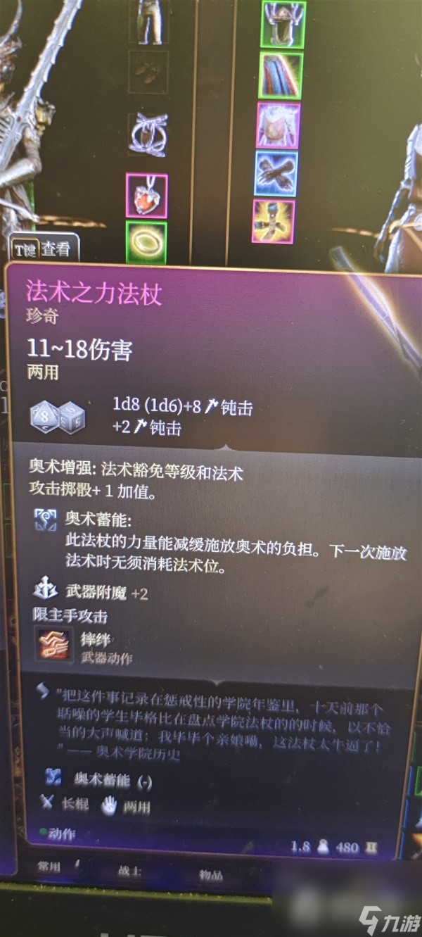 《博德之门3》生命牧师流影心构筑教程