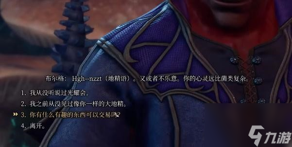 博德之门3烈日行者的恩赐获得步骤
