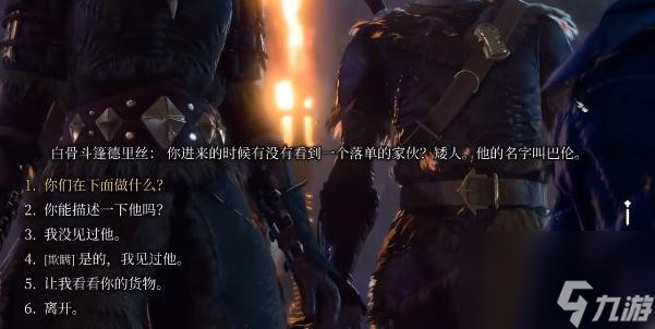 博德之门3极效奥术滋养灵药获得步骤