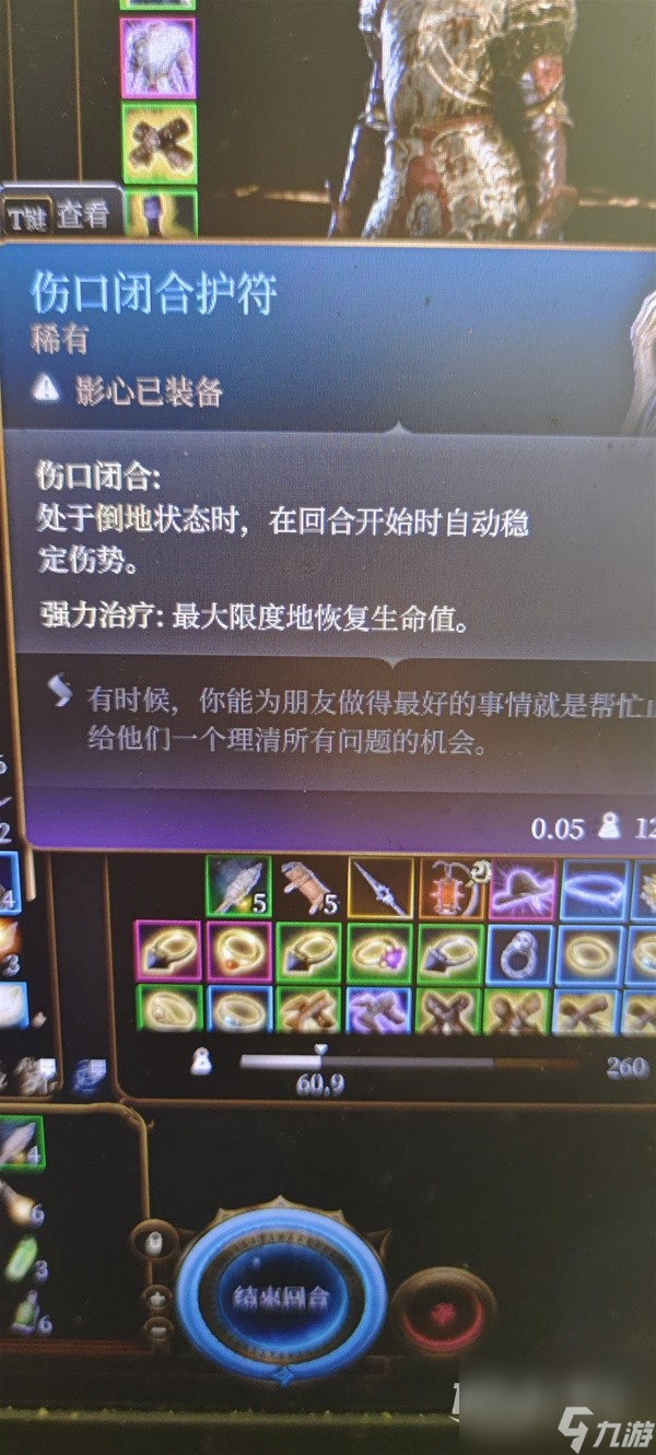 博德之门3生命牧师流影心构筑指南