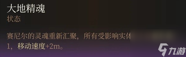 博德之门3最终战盟友招募指南分享