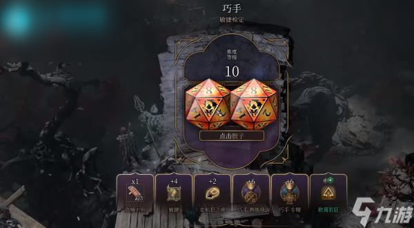 博德之门3自我献祭怎么获取