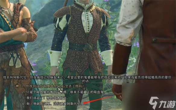 《博德之门3》根德莱尔人物剖析