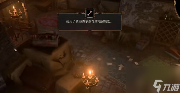 博德之门3玩具商任务怎么过-博德之门3玩具商任务流程介绍