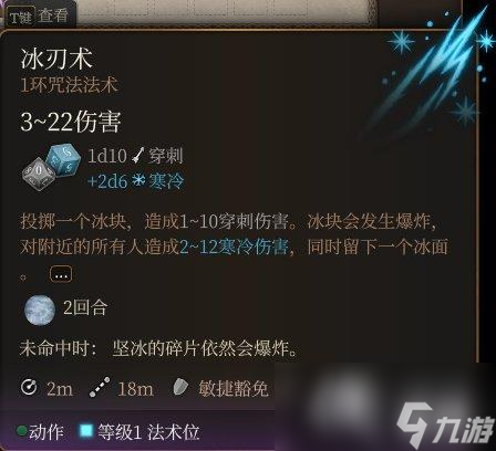 《博德之门3》魔宠老鼠法术使用技巧 魔宠老鼠用什么法术