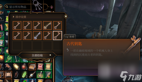 博德之门3伯纳德身上的钥匙使用攻略