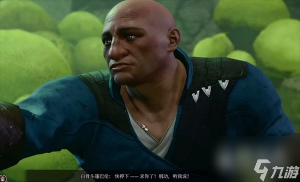 博德之门3白骨斗篷蘑菇任务完成攻略详情