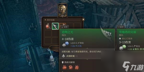 博德之门3造物之光获得方法