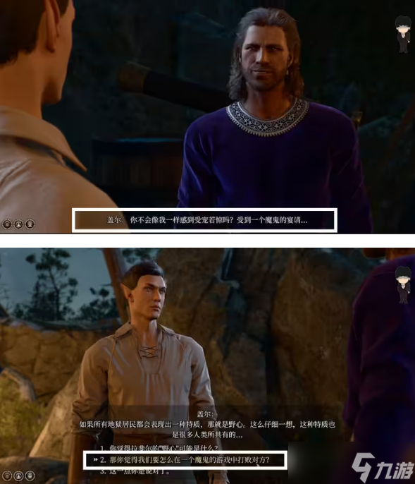 博德之门3盖尔好感度剧情选项怎么选
