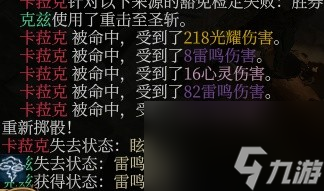 博德之门3风暴圣武士bd一览