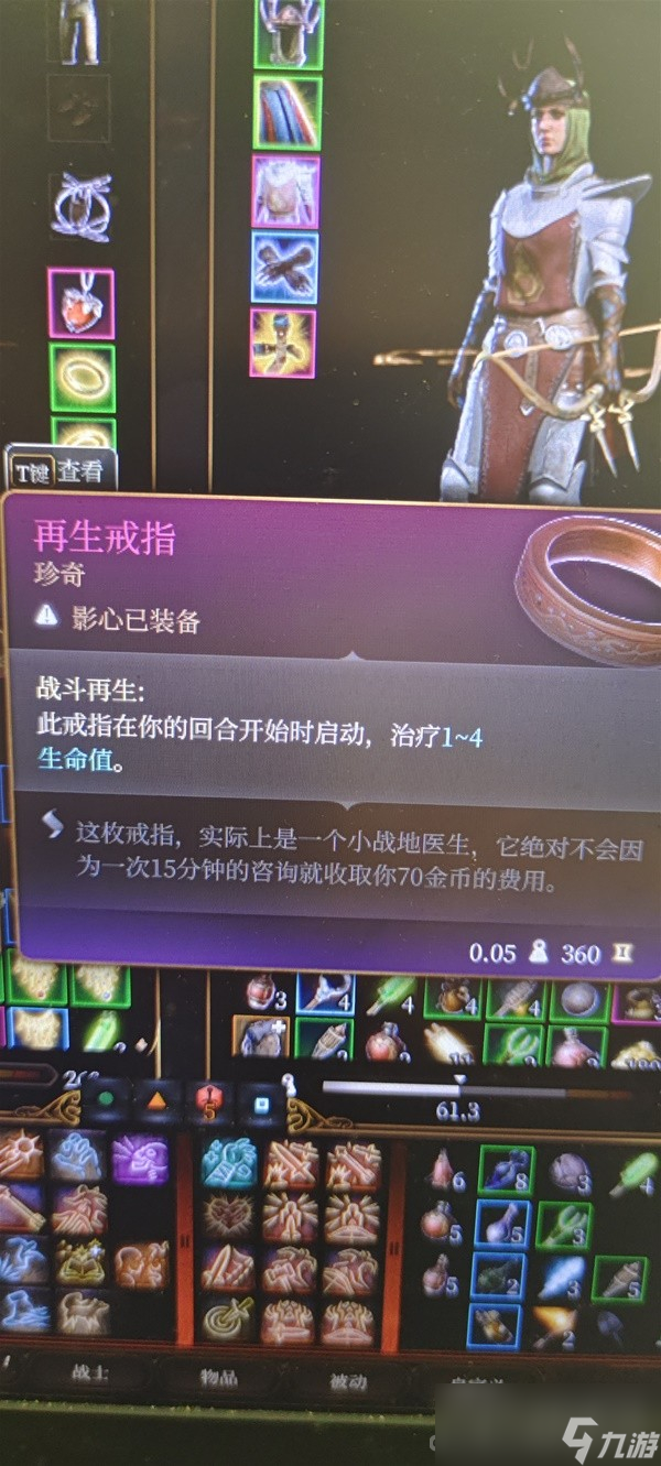 《博德之门3》生命牧师流影心构筑教程