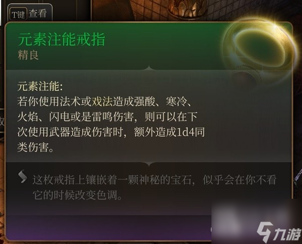 博德之门3吉斯洋基养育间装备收集大全
