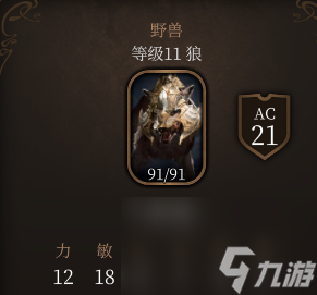 《博德之门3》游侠驯兽师宠物携带攻略