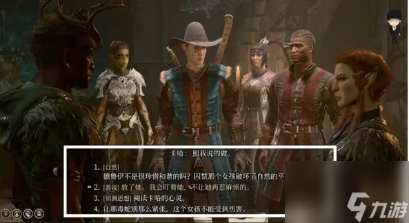 博德之门3怎么救阿拉贝尔