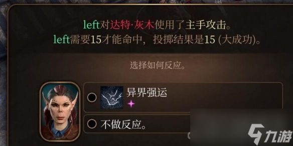 《博德之门3》重击投掷流搭配心得