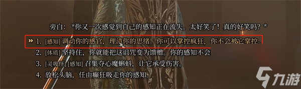 博德之门3怎么帮助被诅咒的僧侣-博德之门3被诅咒的僧侣应对策略