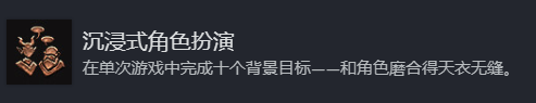 博德之门3全成就说明-博德之门3全成就介绍