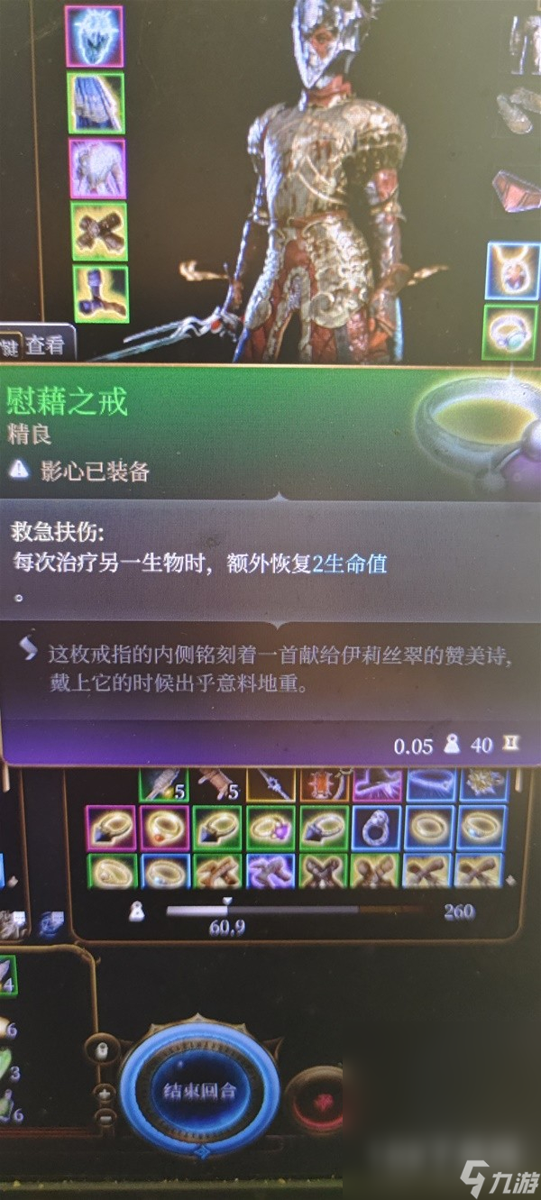 博德之门3生命牧师流影心构筑攻略