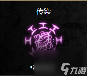 博德之门3疫病术效果介绍