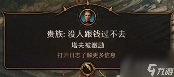 《博德之门3》怎么重新检定