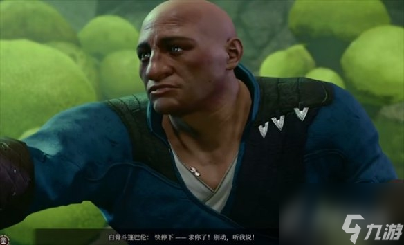 《博德之门3》白骨斗篷蘑菇任务完成方法