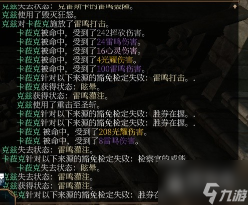 《博德之门3》风暴圣武士Build分享