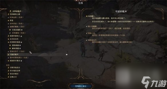 博德之门3海妖位置在哪里