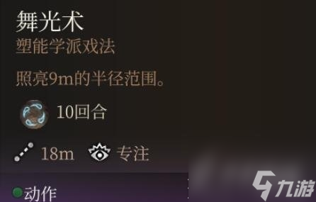 博德之门30环法术哪个最强