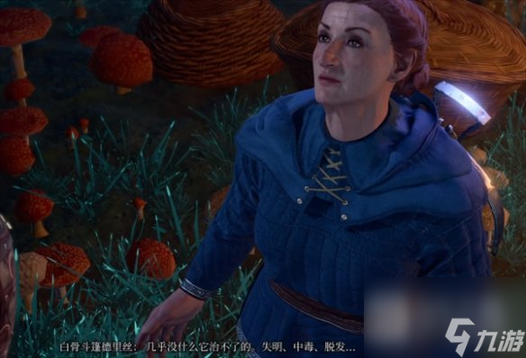 博德之门3白骨斗篷蘑菇任务完成方法