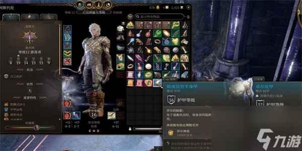 博德之门3暗夜法官半身甲获得攻略