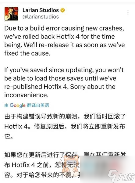 博德之门3存档版本不匹配怎么办 存档版本不匹配解决方法